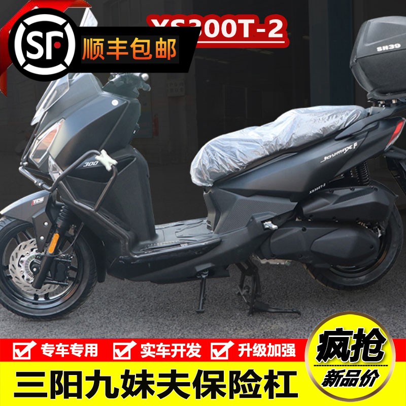 适用于三阳九妹夫保险杆XS300T-2后尾箱架Joymax F防摔保护杠改装-图3