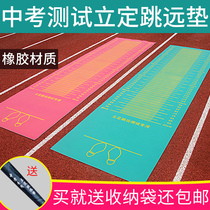 Liding High Jump Test Special Mat Junior High School Students Sports Training Mat Home Rubber Non-slip Mat Exam Jump Far Mat