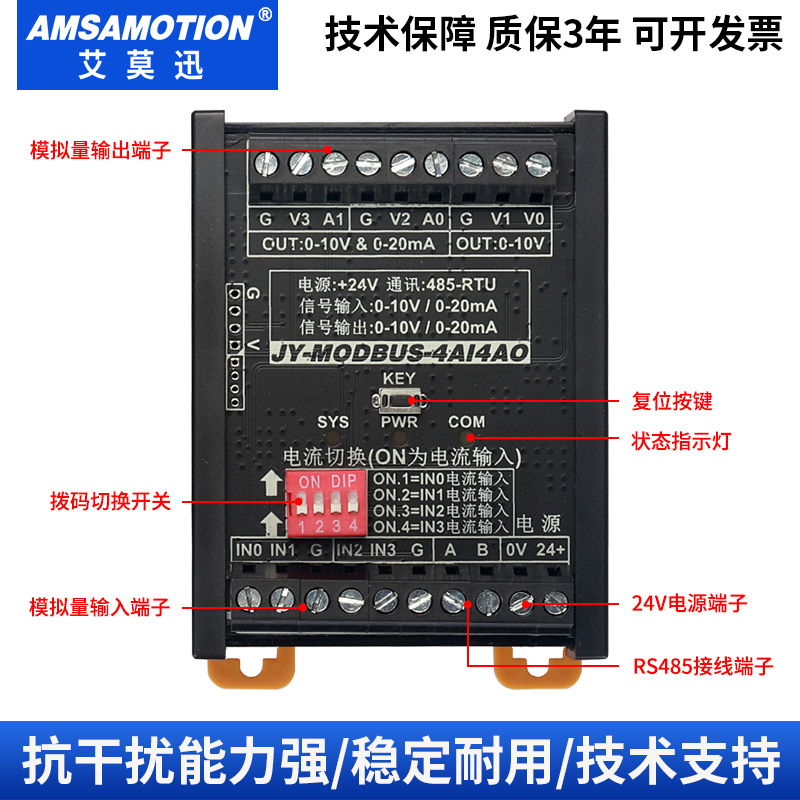 modbus开关模拟量0-10V/4-20ma 转485通讯采集模块输入输出远程io - 图3