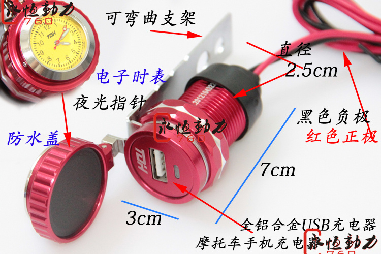 摩托车改USB充电器手机车载应急车充12v2A指南针防水铝合金外壳-图0