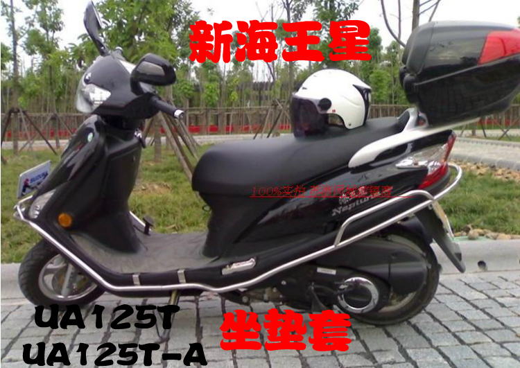 适用于新海王星坐垫套UA125T/UA125T-A防晒加厚隔热网状座套 - 图3