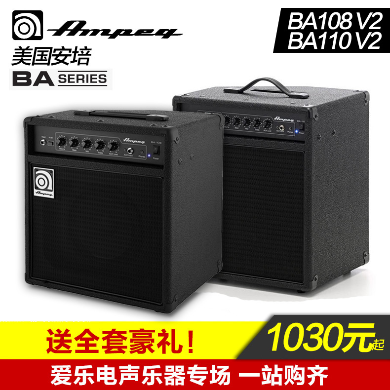 美国 Ampeg 安培BA-108 V2 BA110贝斯音箱 贝司bass音箱 安培音箱 - 图0