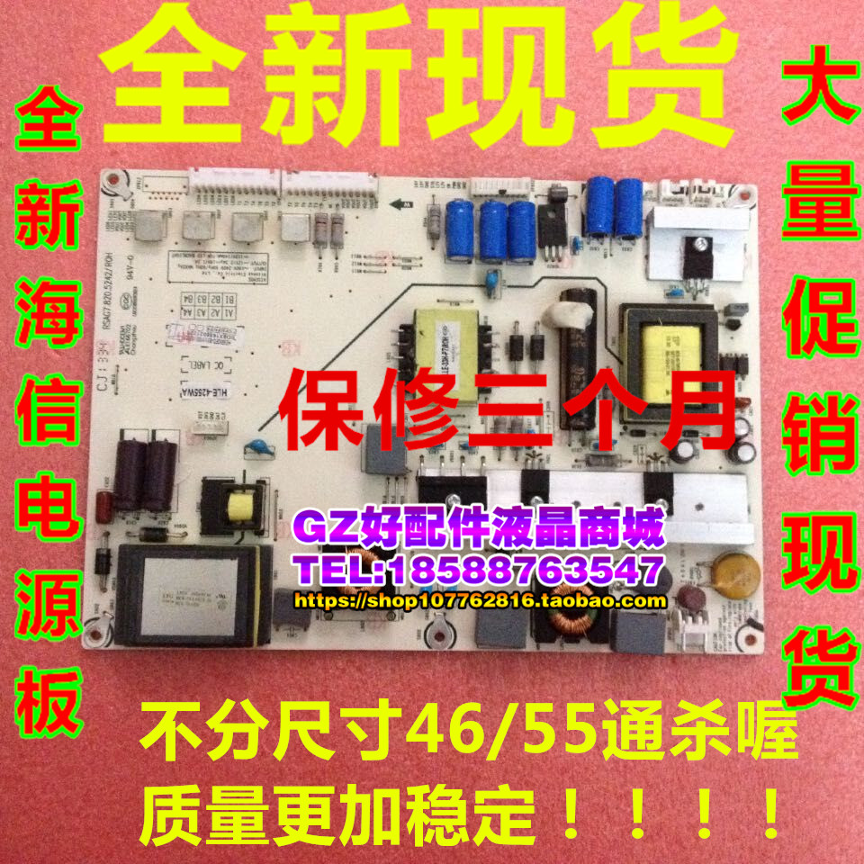 海信促销LED46K360X3D 电源板RSAG7.820.5242/ROH HLE-4255WA WE - 图0