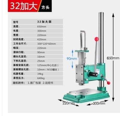 手动冲压机压力机打斩机冲床台钻手啤机机打孔冲孔压紧手压机 - 图3