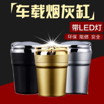 * Applicable Scenery 330350360 Car Inner Ashtray Belt Light LED Vehicle Multifunction On-board High Temperature Resistant