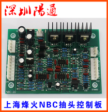 Конференция микрофон 上海烽火nbc300抽头式气保焊机主控板控制板nbc250二保焊机线路板
