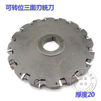 Indexable three-sided edge milling cutter disc 100125150160180200250315 thickness 20 tailor-made