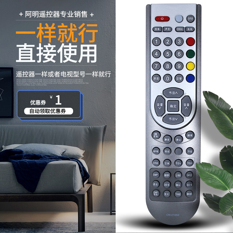 适用于海信电视机遥控器CN-21658 TLM37V86K TLM37V68 TLM37V66K - 图0