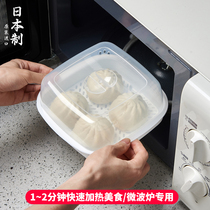 Japan Import Microwave Oven Special Steam Cage Home Microwave Oven Steam Box Kitchen Heating Steamed Buns Ladle Subware Steam Bowl