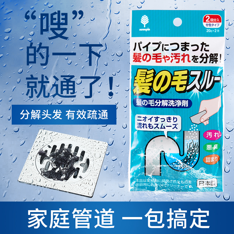 日本进口强力通下水道疏通剂厨房管道除臭剂清洁通渠粉毛发分解剂-图0