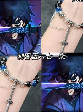 刺客伍六七】设计动漫二