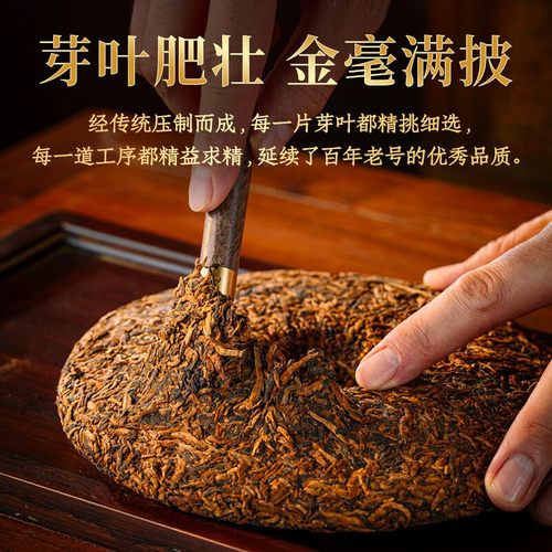【中秋送礼】七彩云南庆沣祥普洱茶零陆红印357g易武普洱熟茶官方 - 图1