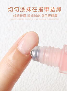 护甲油营养液滚珠指甲营养油