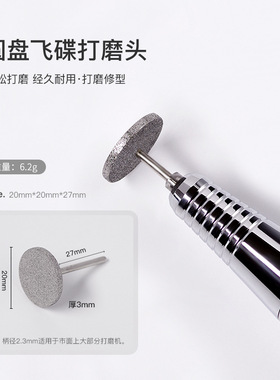 美甲飞碟盘金刚石打磨头修甲型