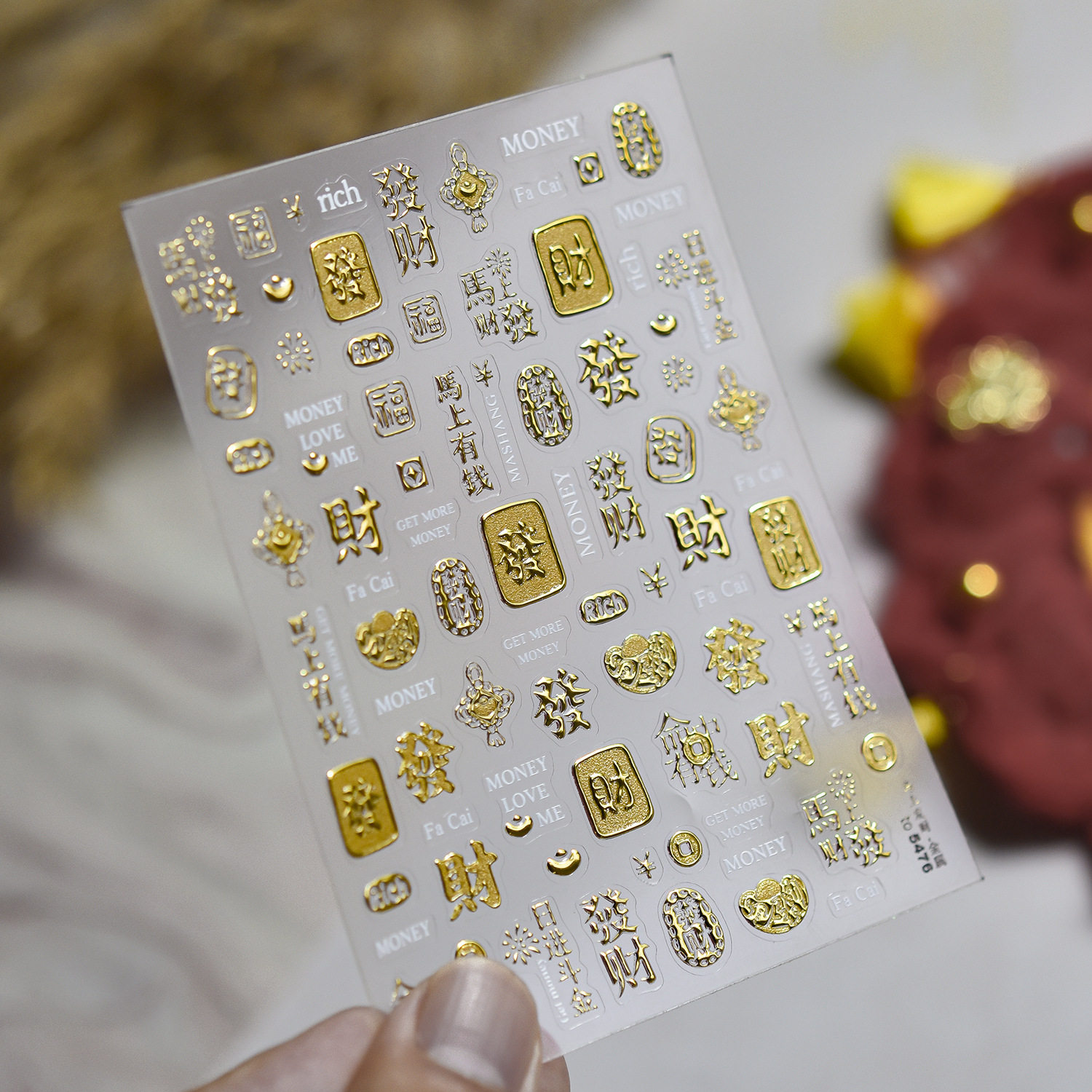 2026年新款马年美甲贴纸烫金色马上发财暴富發財春节装饰品指甲贴,淘宝优惠券,粉丝福利购,淘宝优惠卷