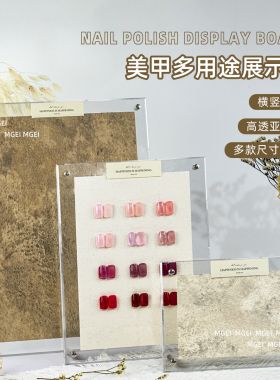 亚克力美甲展示板复古纹理色板