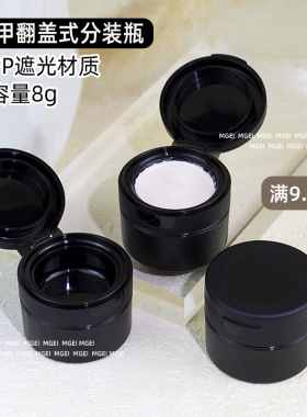 15g美甲分装瓶膏霜瓶空瓶子