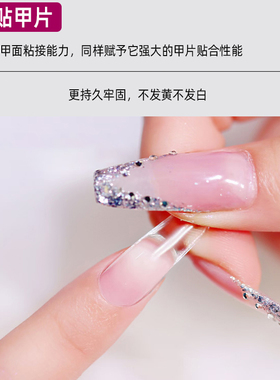 超强粘合底胶更持久牢固防起翘