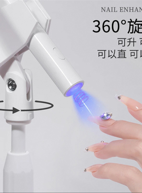 美甲一字灯支架360度旋转多功能