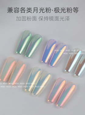 美甲魔镜粉专用加固胶不溶粉