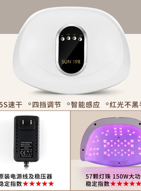150w双手美甲店专用红光光疗机