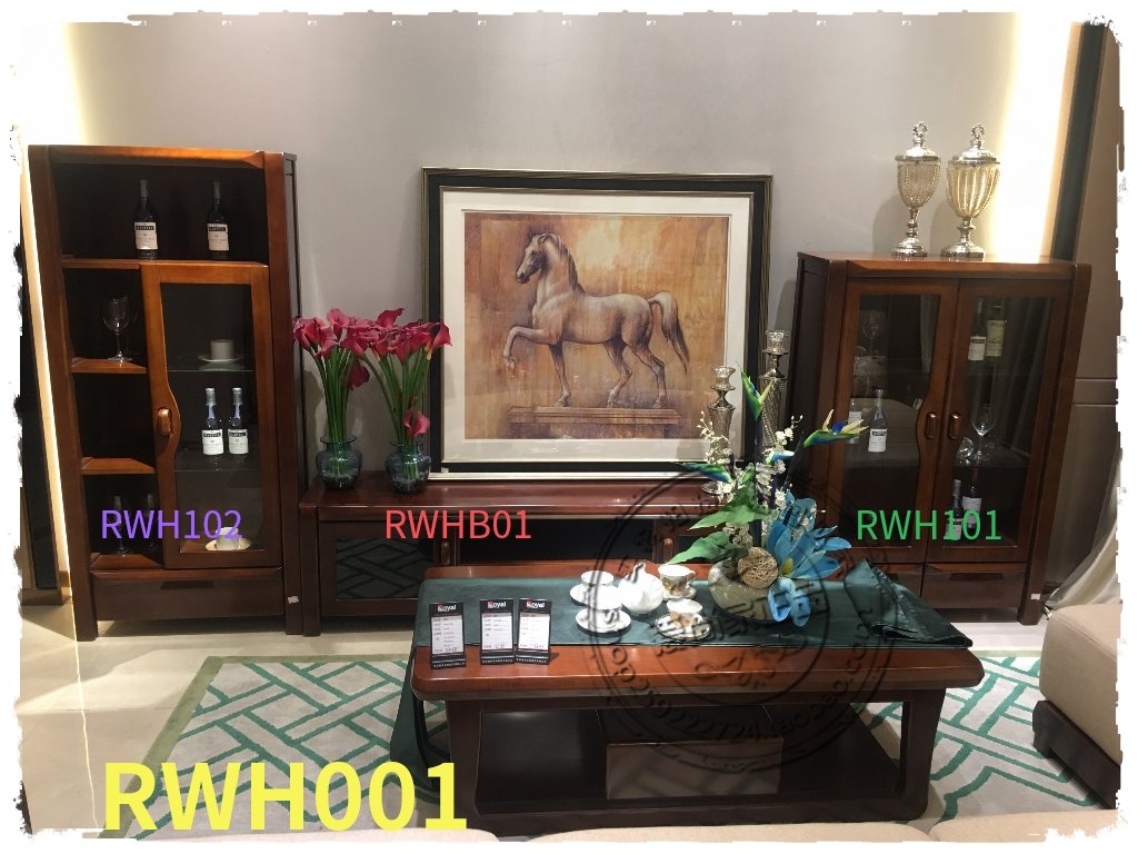 皇朝家私森源系列实木家具  RWHB01电视柜RWH001组合厅柜电视柜