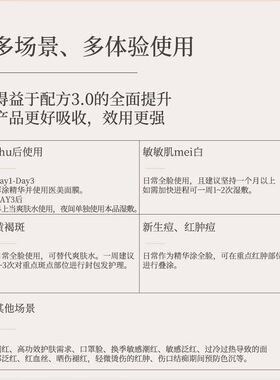 无粘腻感多肤质适用敏皮炎肌