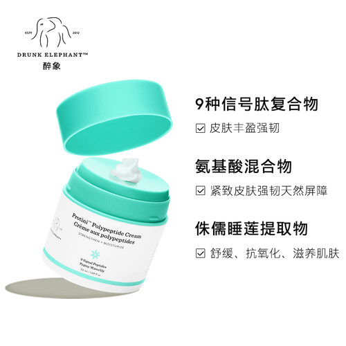 保税 | 2028.9 Drunk Elephant 醉象蓝罐多肽紧致面霜50ml - 图1