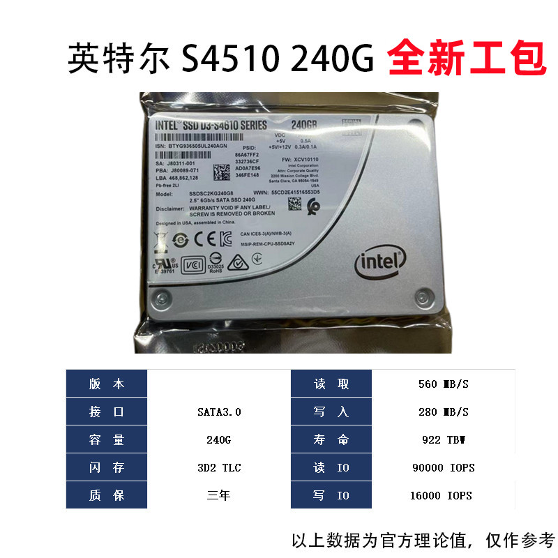 Intel/英特尔S4510 240G 480G 960G固态硬盘SATA服务器企业级SSD - 图1