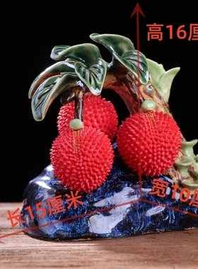 满堂红荔枝石湾陶瓷佛山装饰品中式植物摆件工艺品礼品摆设