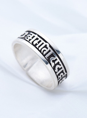 六字箴言足银戒指999纯银复古