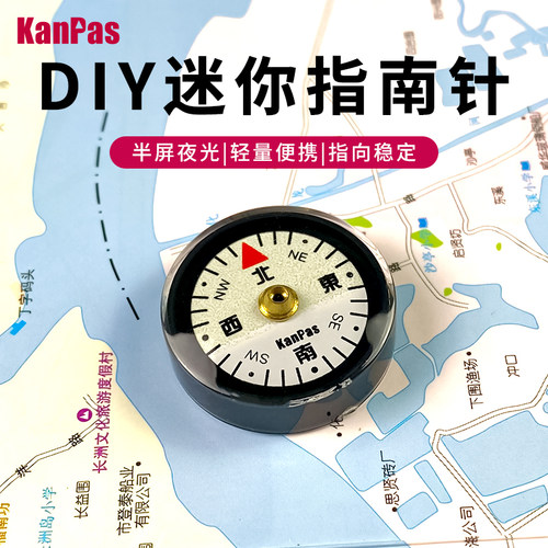 Kanpas指南针 DIY材料 零件工厂直销 EDC便携迷你配件云台指北针 - 图1