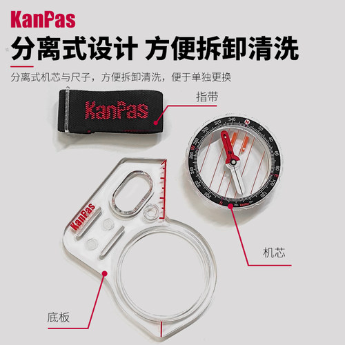 Kanpas定向越野比赛用高速指北针 拇指式 指南针竞技型 防水防震 - 图2