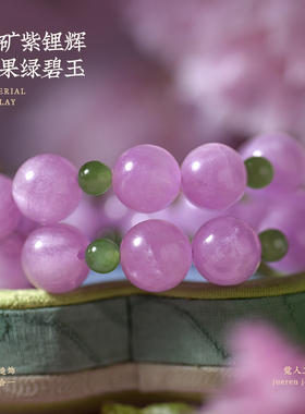 天然薰衣草紫锂辉庄周梦蝶手链