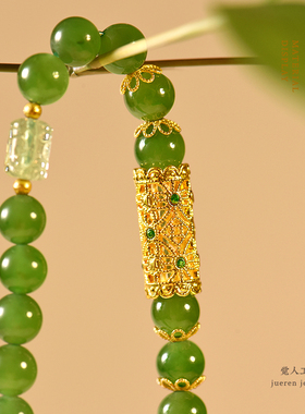 觉人18k金阳绿碧玉手链