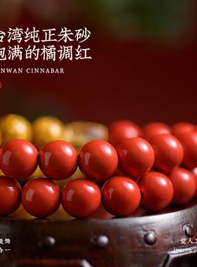 台湾朱砂金箔黄财神18K黄金手链