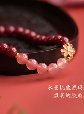 觉人女紫金砂手串镀金珐琅彩手链