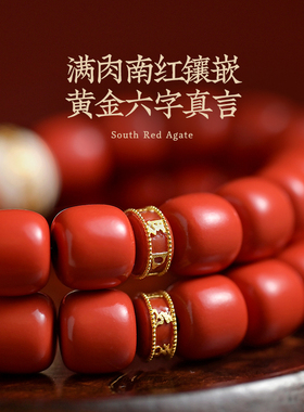 觉人台湾纯正朱砂老型珠手串猛犸18K黄金无相佛手链 [喜乐无边]G