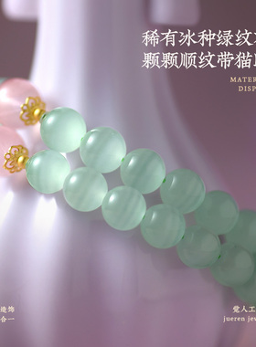 觉人天然冰种薄荷绿纹石手链
