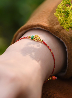 觉人原创18K黄金钱币纹天然满绿翡翠本命年红手绳手链女[溢欢喜]G