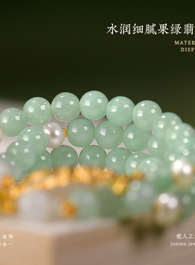 觉人天然果绿翡翠和田玉花牌手串