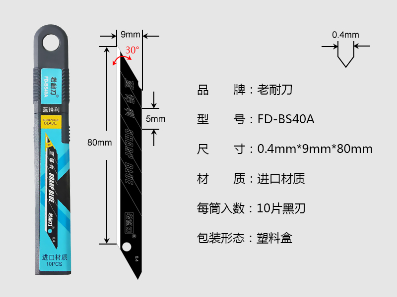 啄木鸟全黑刃18mm9MM小号老耐刀刀片贴膜壁纸墙布不锈钢蓝锋利 - 图0