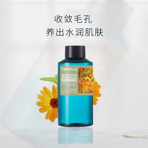 伊朗巴莉哲barij金盏花纯露 控油收缩毛孔补水保湿舒缓祛痘爽肤水 - 图1