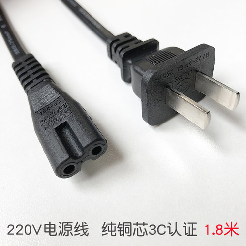 车载冰箱家用电源线220V两孔8字尾便携小冰箱12V车载电源线纯铜芯 - 图3