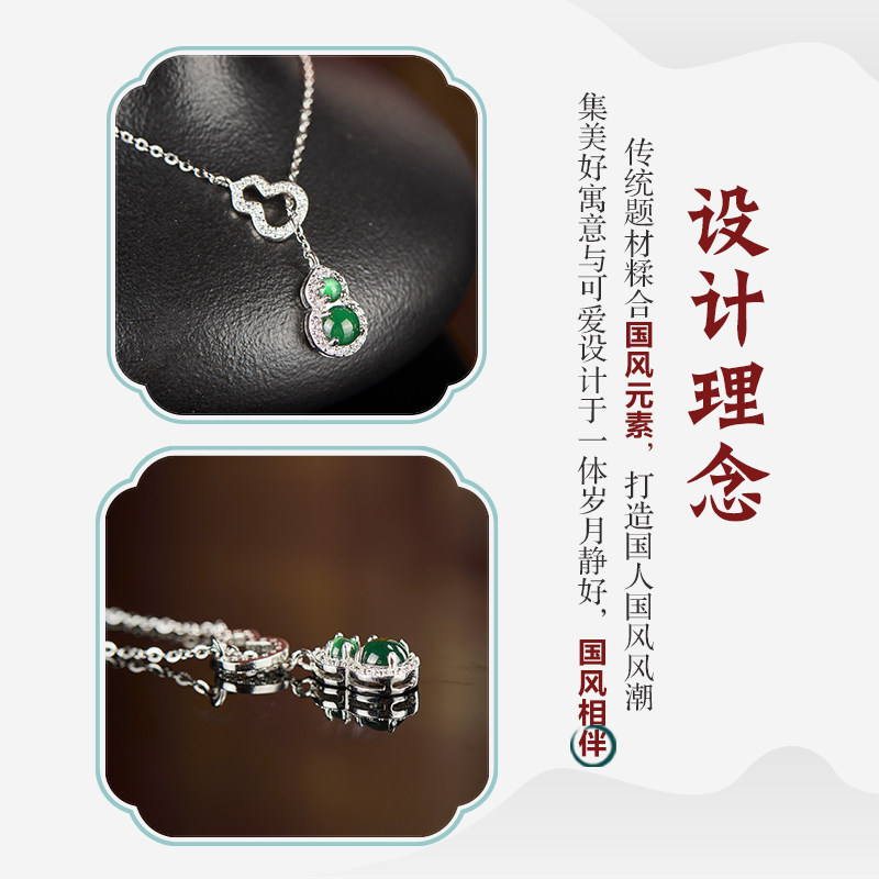 七彩云南天然翡翠吊坠女高级感新中式女款葫芦冰种配饰国风礼物,淘宝优惠券,粉丝福利购,淘宝优惠卷