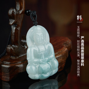 七彩云南翡翠观音玉观音玉坠冰种糯种男士玉石挂件新中式精致吊坠