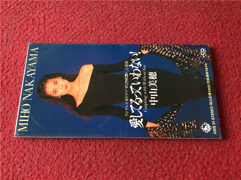 90円 【まとめ買い】 Merry 中山美穂 90円 【まとめ買い】 Merry 中山美穂