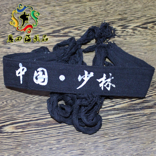 武术太极京剧专用护腰 气功带腰带板带练功带 舞蹈戏曲板带青少年 - 图1