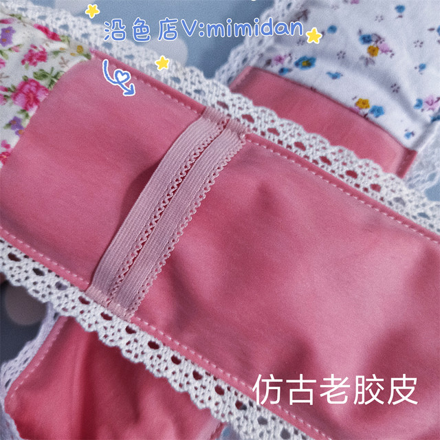 Pure cotton cute style thickened and widened rubber lined sanitary belt