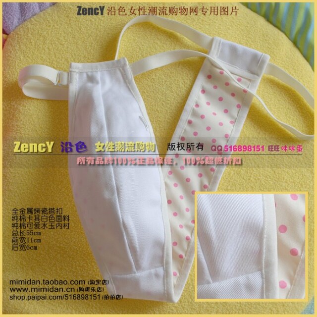 Mimi egg thong solid color men's